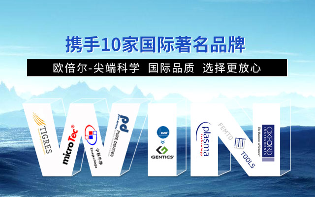 携手10家国际著名品牌,缔造完美品质