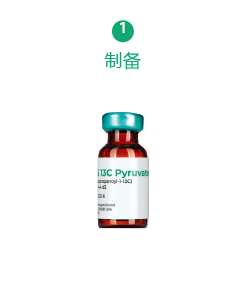 超极化磁共振成像示踪剂